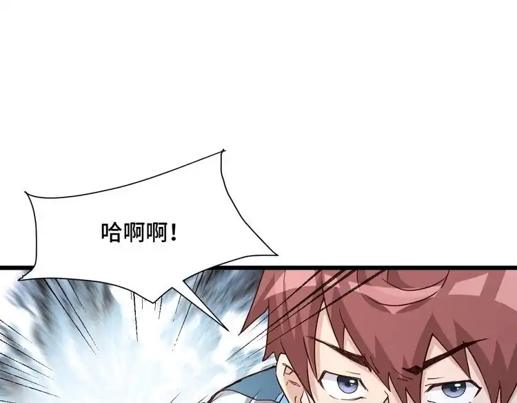 《最强修仙系统》第135话 峡谷猎孤人 第41页
