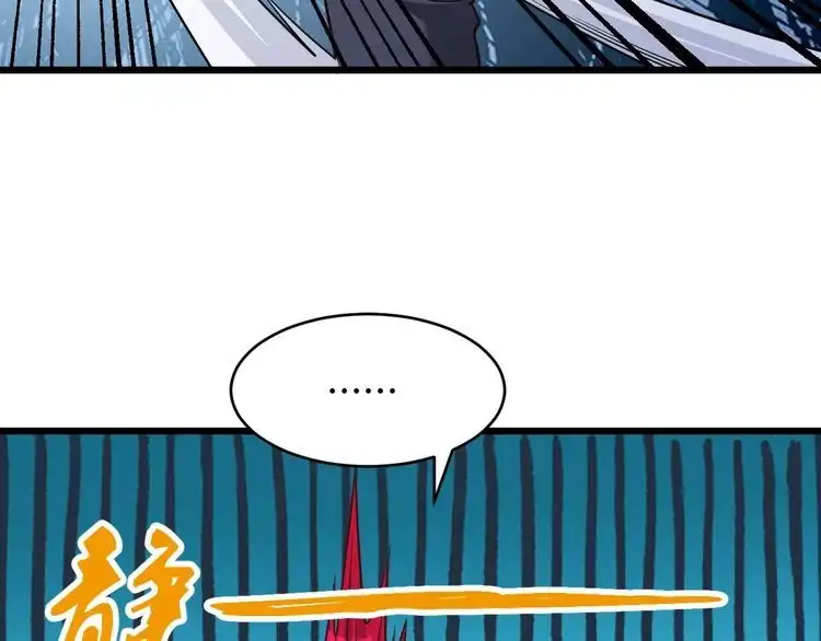 《最强修仙系统》第135话 峡谷猎孤人 第45页