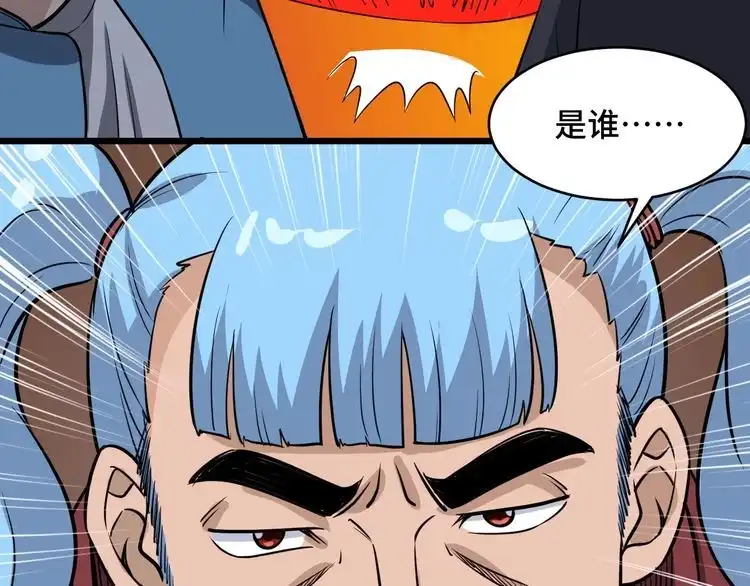 《最强修仙系统》第135话 峡谷猎孤人 第90页