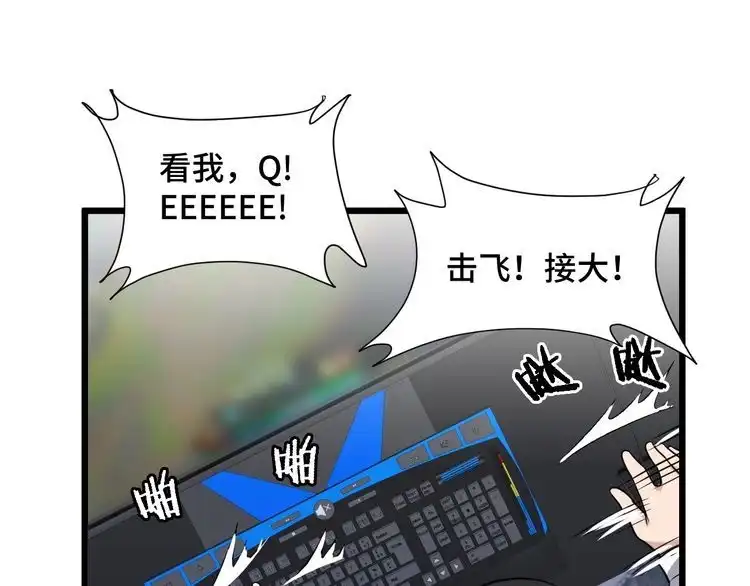 《最强修仙系统》第135话 峡谷猎孤人 第73页