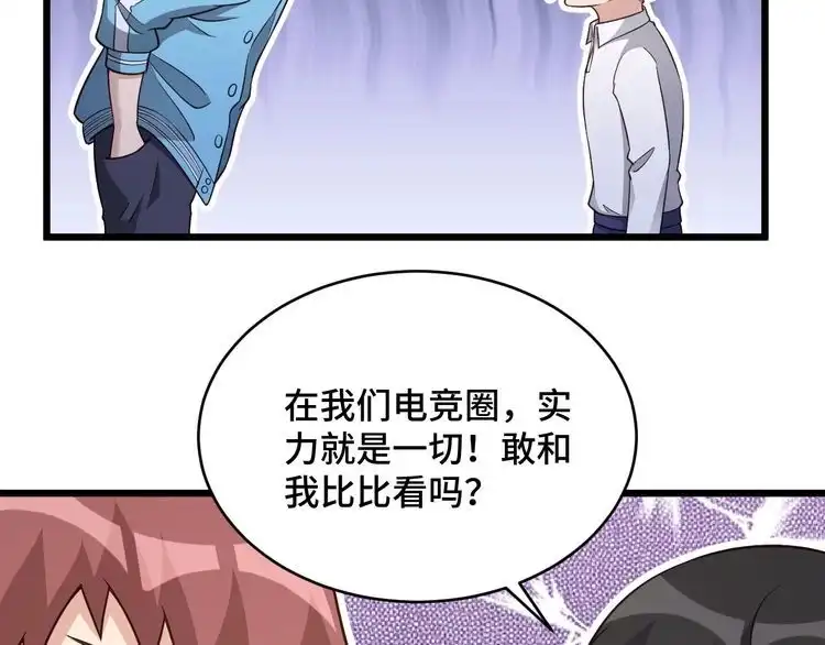 《最强修仙系统》第135话 峡谷猎孤人 第60页