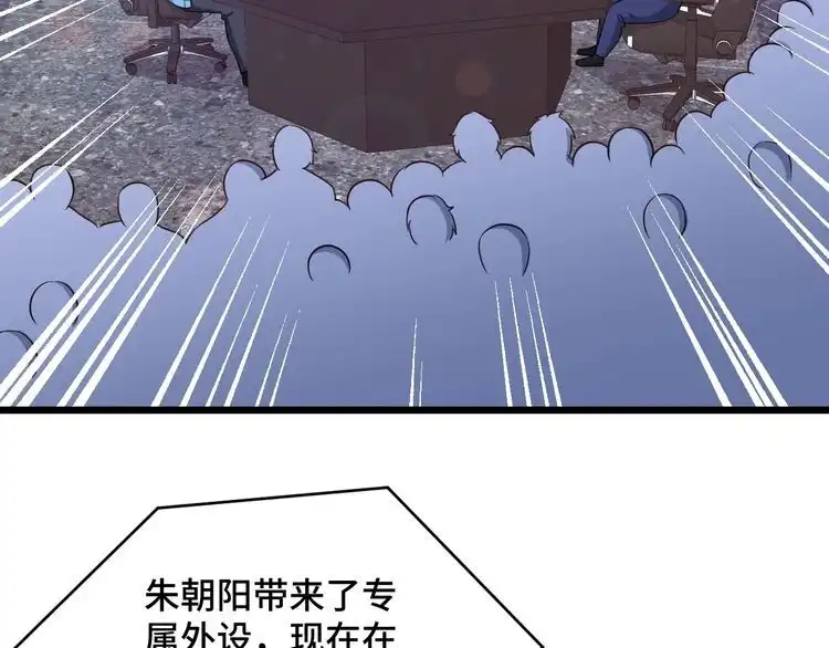 《最强修仙系统》第135话 峡谷猎孤人 第64页