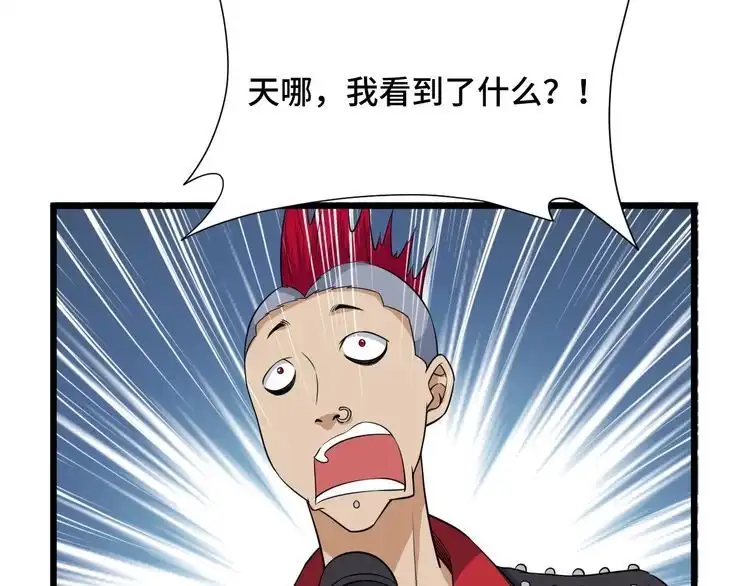 《最强修仙系统》第135话 峡谷猎孤人 第11页