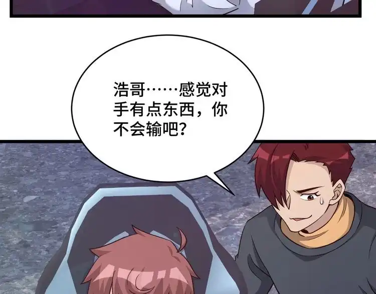 《最强修仙系统》第135话 峡谷猎孤人 第66页