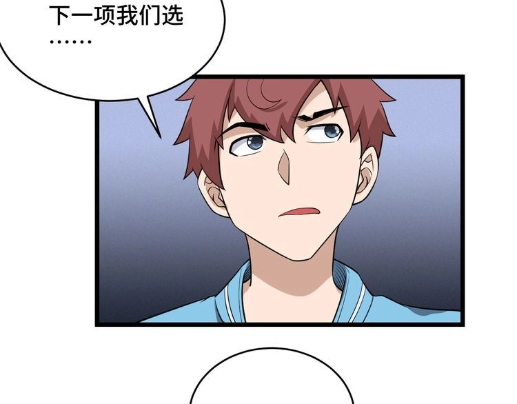 《最强修仙系统》第135话 峡谷猎孤人 第26页