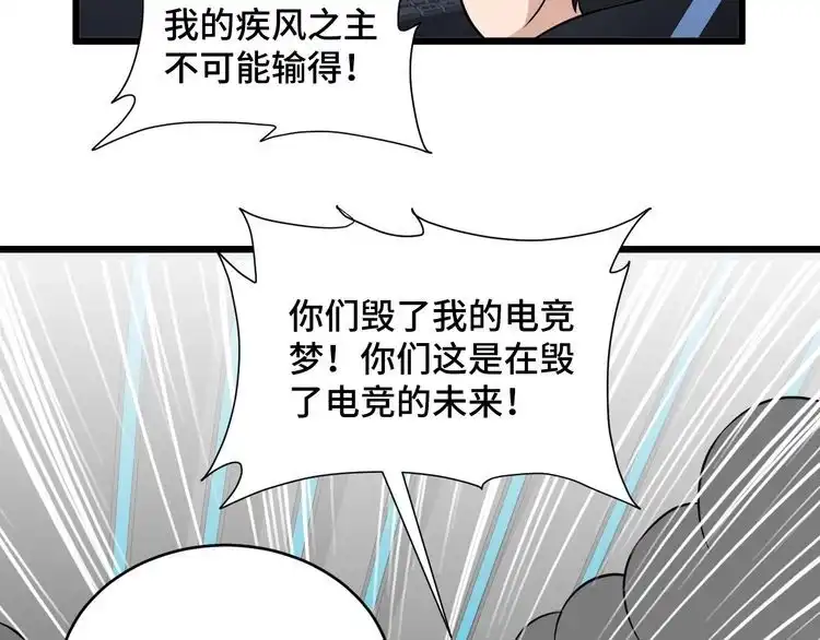 《最强修仙系统》第135话 峡谷猎孤人 第81页