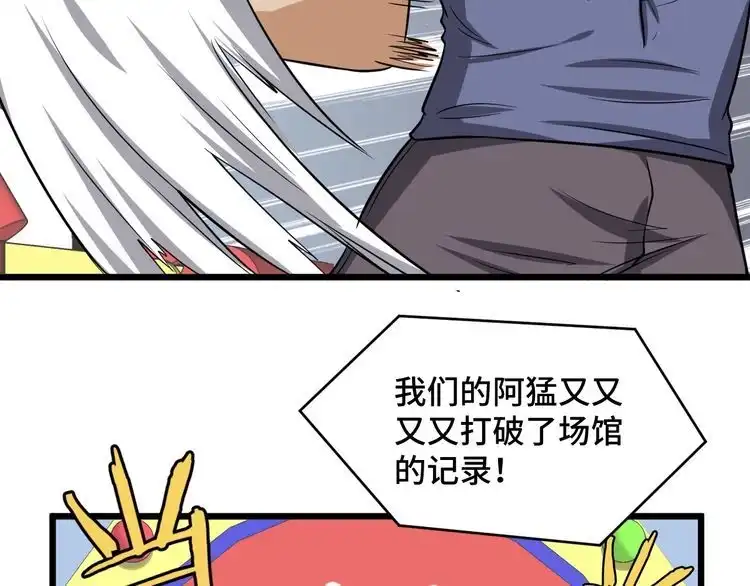 《最强修仙系统》第135话 峡谷猎孤人 第37页
