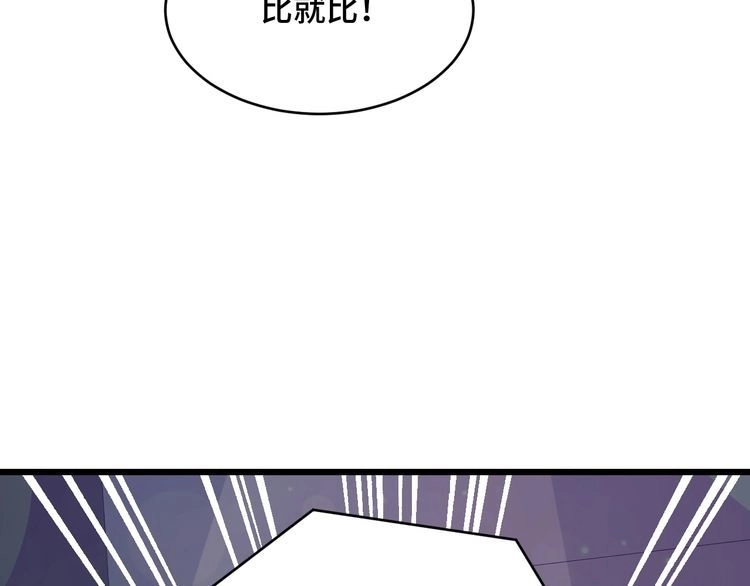 《最强修仙系统》第135话 峡谷猎孤人 第62页