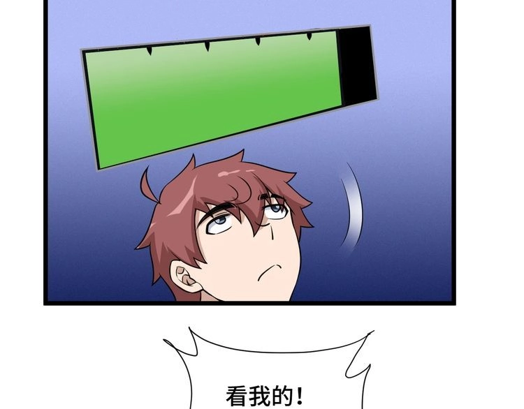 《最强修仙系统》第135话 峡谷猎孤人 第76页