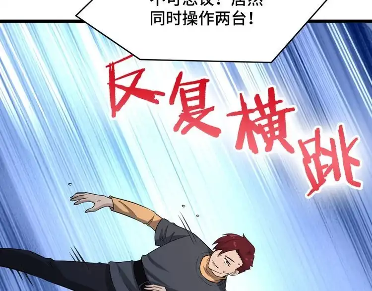《最强修仙系统》第135话 峡谷猎孤人 第13页