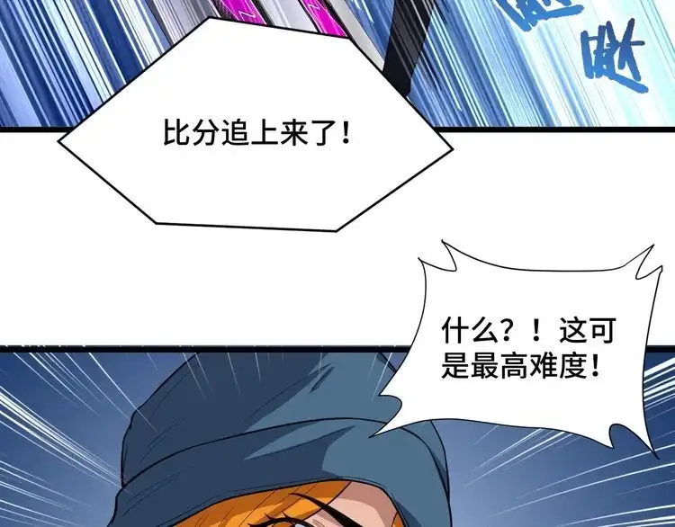 《最强修仙系统》第135话 峡谷猎孤人 第15页