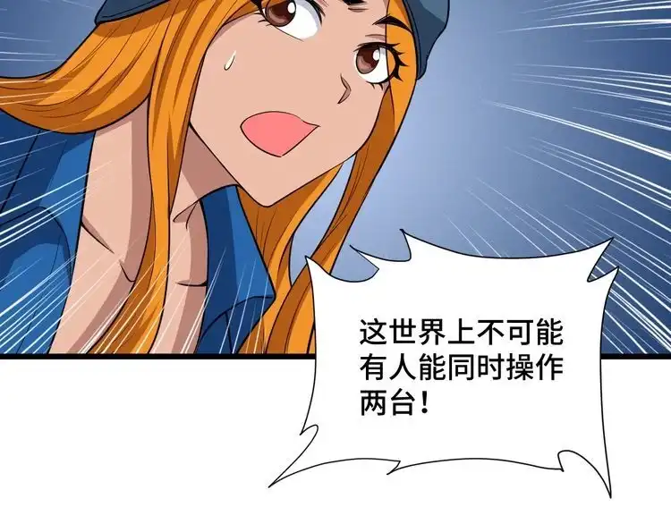 《最强修仙系统》第135话 峡谷猎孤人 第16页