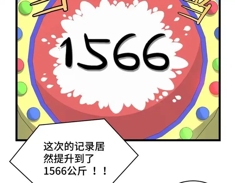 《最强修仙系统》第135话 峡谷猎孤人 第38页