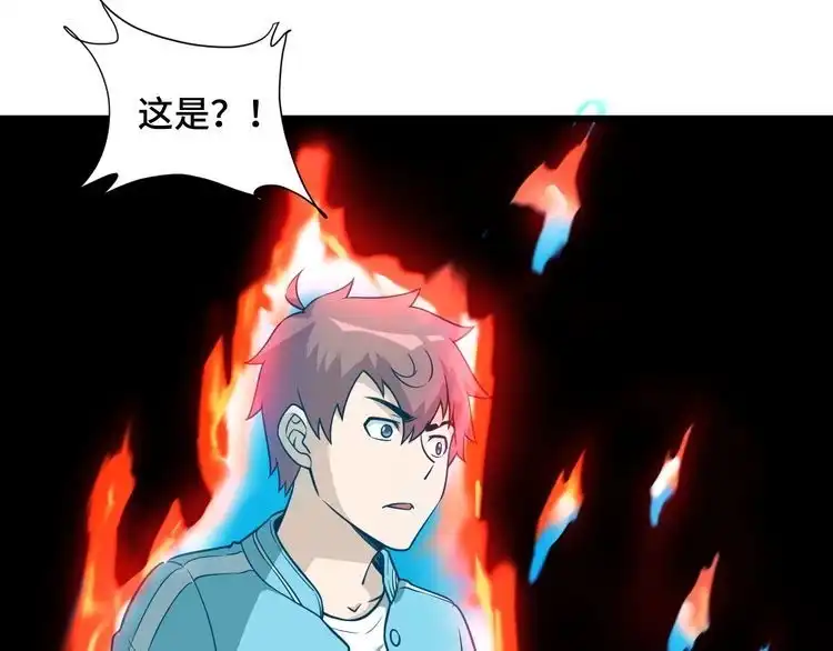 《最强修仙系统》第136话 火力全开 第44页