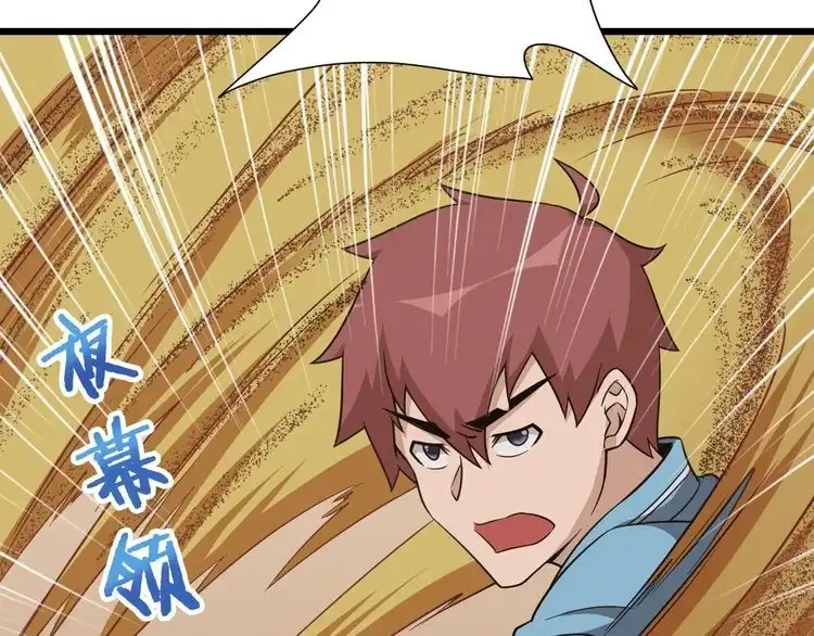 《最强修仙系统》第136话 火力全开 第74页