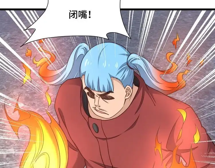 《最强修仙系统》第136话 火力全开 第27页