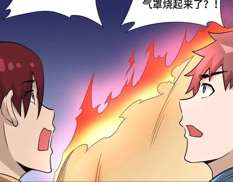 《最强修仙系统》第136话 火力全开 第38页