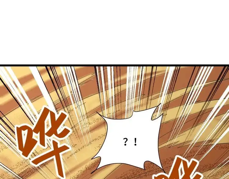 《最强修仙系统》第136话 火力全开 第77页