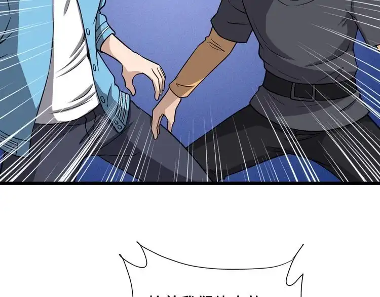 《最强修仙系统》第136话 火力全开 第47页