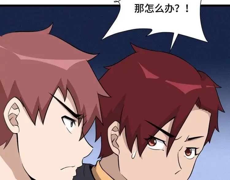 《最强修仙系统》第136话 火力全开 第72页