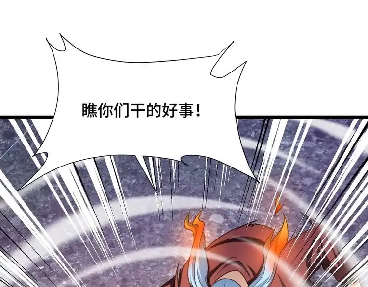 《最强修仙系统》第136话 火力全开 第14页
