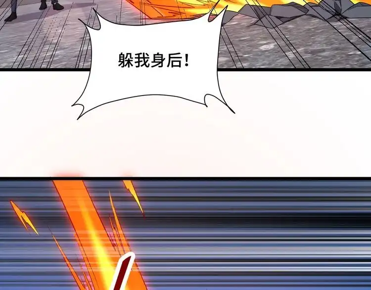 《最强修仙系统》第136话 火力全开 第19页