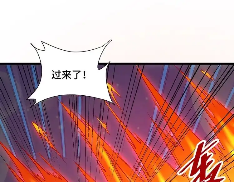 《最强修仙系统》第136话 火力全开 第17页