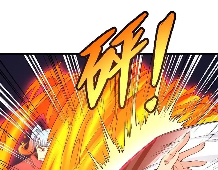 《最强修仙系统》第136话 火力全开 第55页