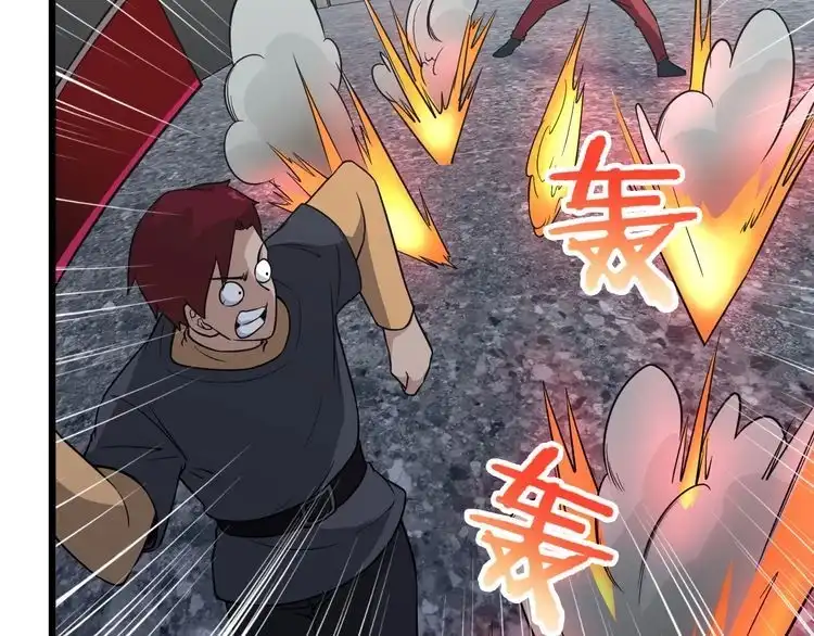 《最强修仙系统》第136话 火力全开 第68页
