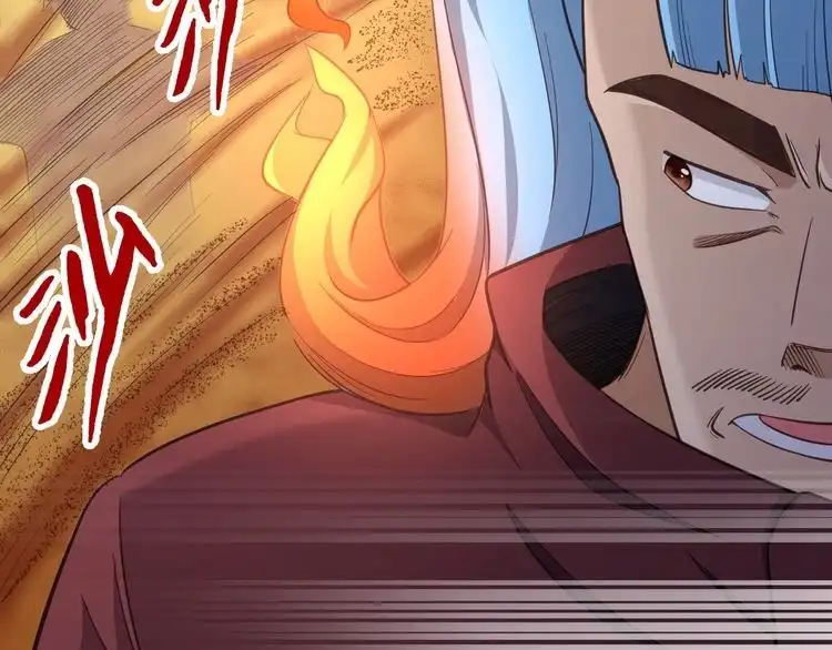 《最强修仙系统》第136话 火力全开 第82页