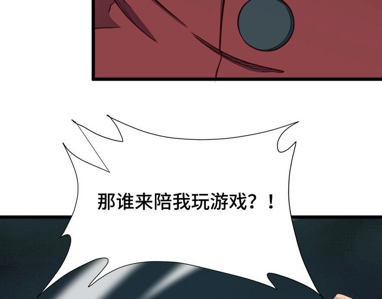 《最强修仙系统》第136话 火力全开 第11页