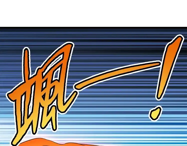《最强修仙系统》第137话 盘古斧6不6！ 第74页