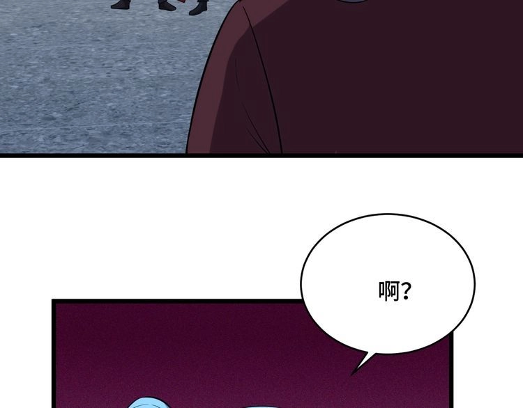 《最强修仙系统》第137话 盘古斧6不6！ 第30页