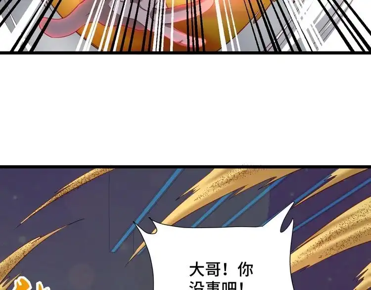 《最强修仙系统》第137话 盘古斧6不6！ 第19页