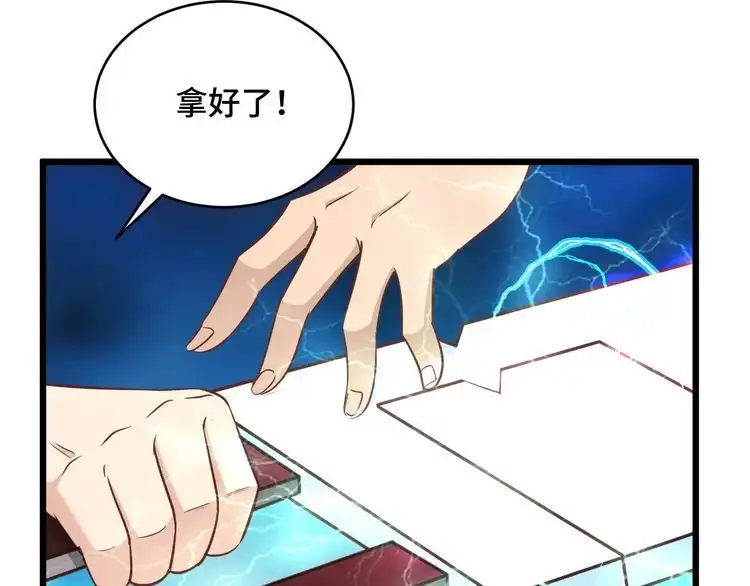 《最强修仙系统》第137话 盘古斧6不6！ 第49页
