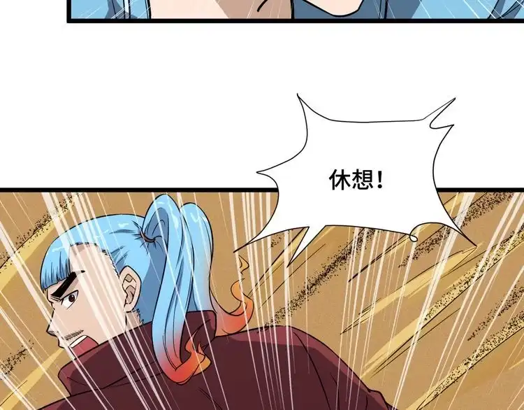 《最强修仙系统》第137话 盘古斧6不6！ 第10页