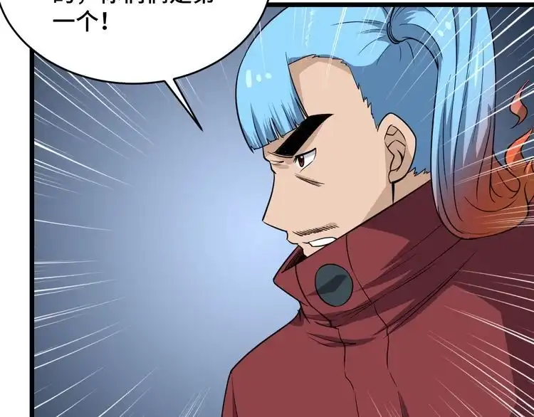 《最强修仙系统》第137话 盘古斧6不6！ 第62页