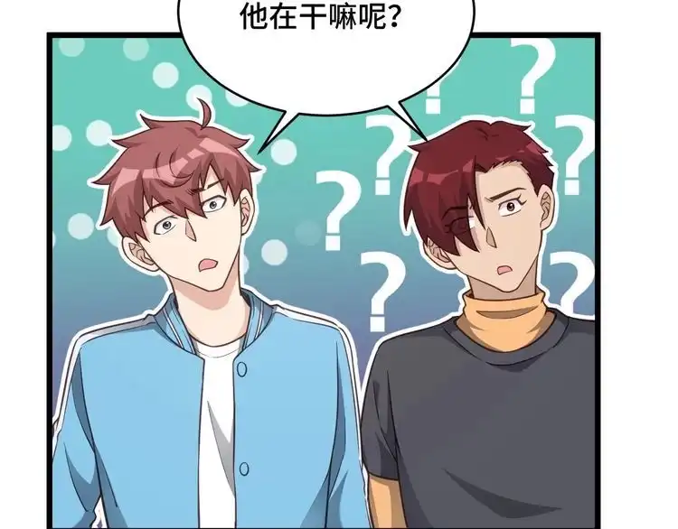 《最强修仙系统》第137话 盘古斧6不6！ 第67页