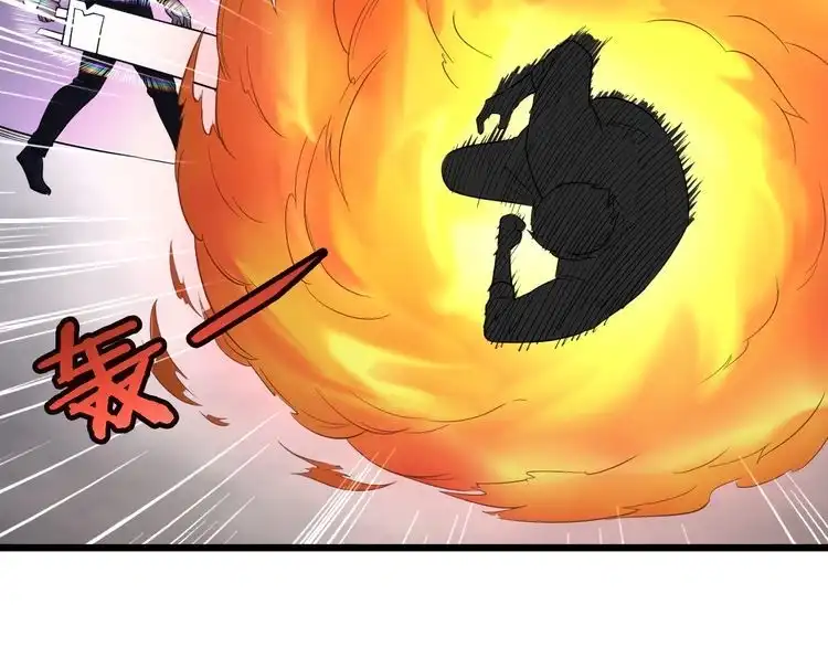 《最强修仙系统》第137话 盘古斧6不6！ 第78页