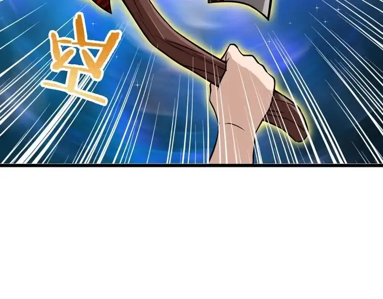《最强修仙系统》第137话 盘古斧6不6！ 第88页