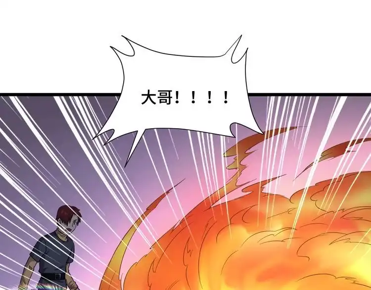 《最强修仙系统》第137话 盘古斧6不6！ 第77页