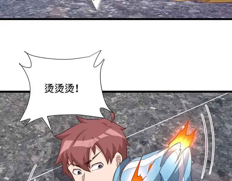 《最强修仙系统》第137话 盘古斧6不6！ 第21页