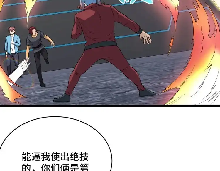 《最强修仙系统》第137话 盘古斧6不6！ 第61页