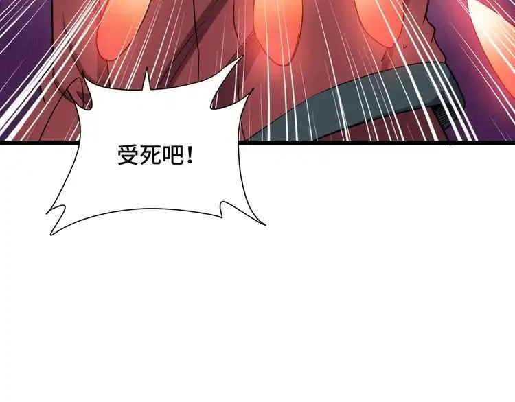 《最强修仙系统》第137话 盘古斧6不6！ 第16页
