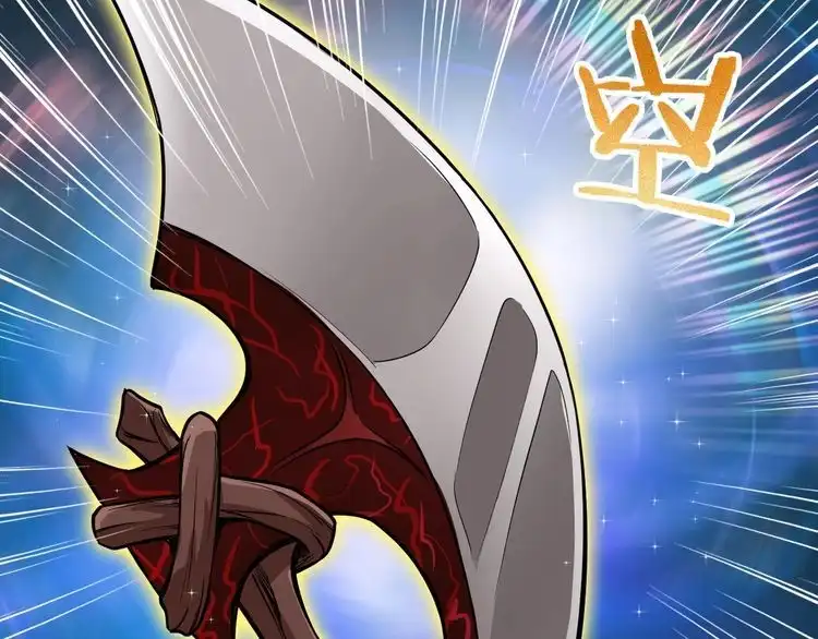 《最强修仙系统》第137话 盘古斧6不6！ 第87页