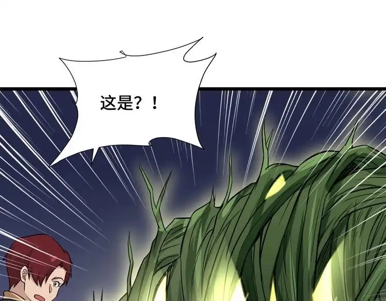 《最强修仙系统》第137话 盘古斧6不6！ 第82页