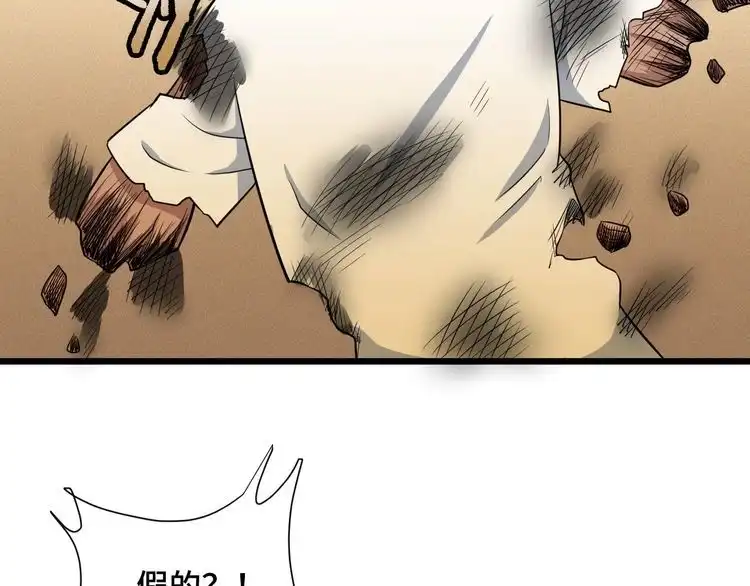 《最强修仙系统》第137话 盘古斧6不6！ 第6页