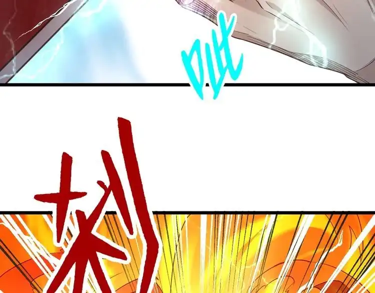 《最强修仙系统》第137话 盘古斧6不6！ 第44页