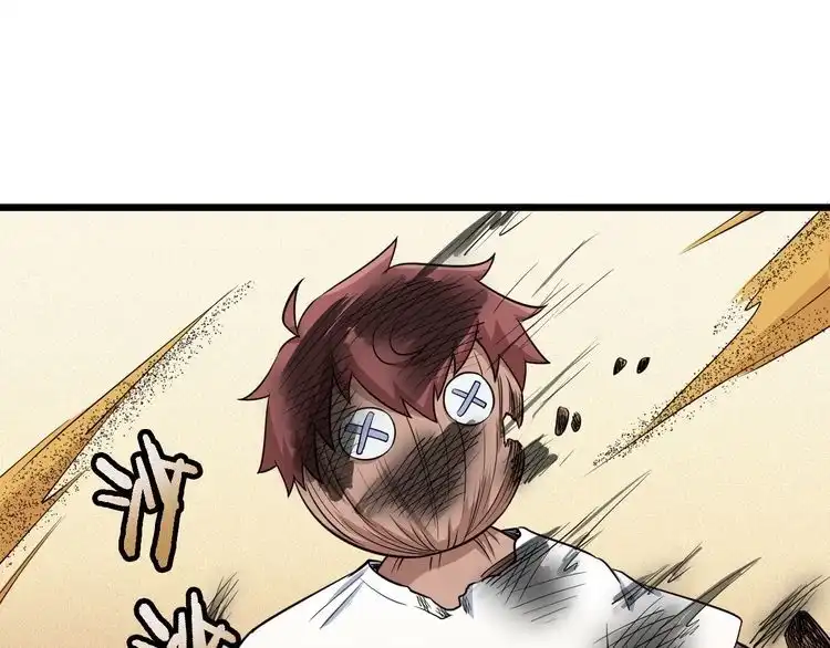 《最强修仙系统》第137话 盘古斧6不6！ 第5页