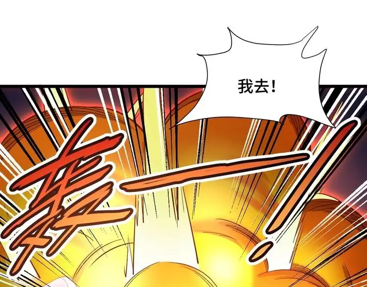 《最强修仙系统》第137话 盘古斧6不6！ 第17页